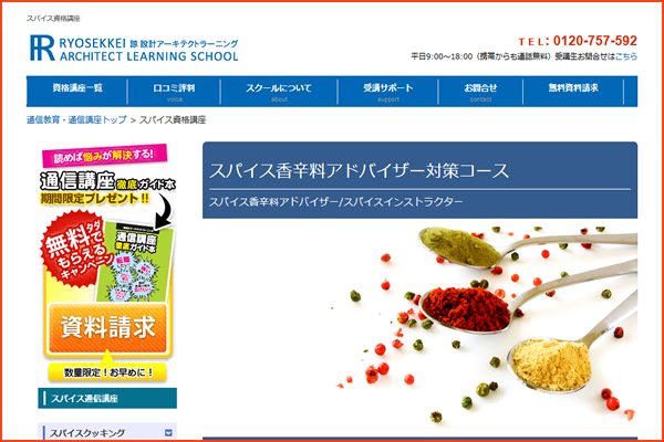 諒設計アーキテクトラーニングのW資格取得講座もおすすめ